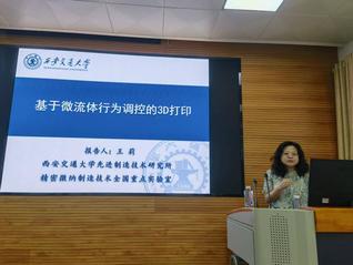 &nbsp;“基于微流体行为调控的增材制...