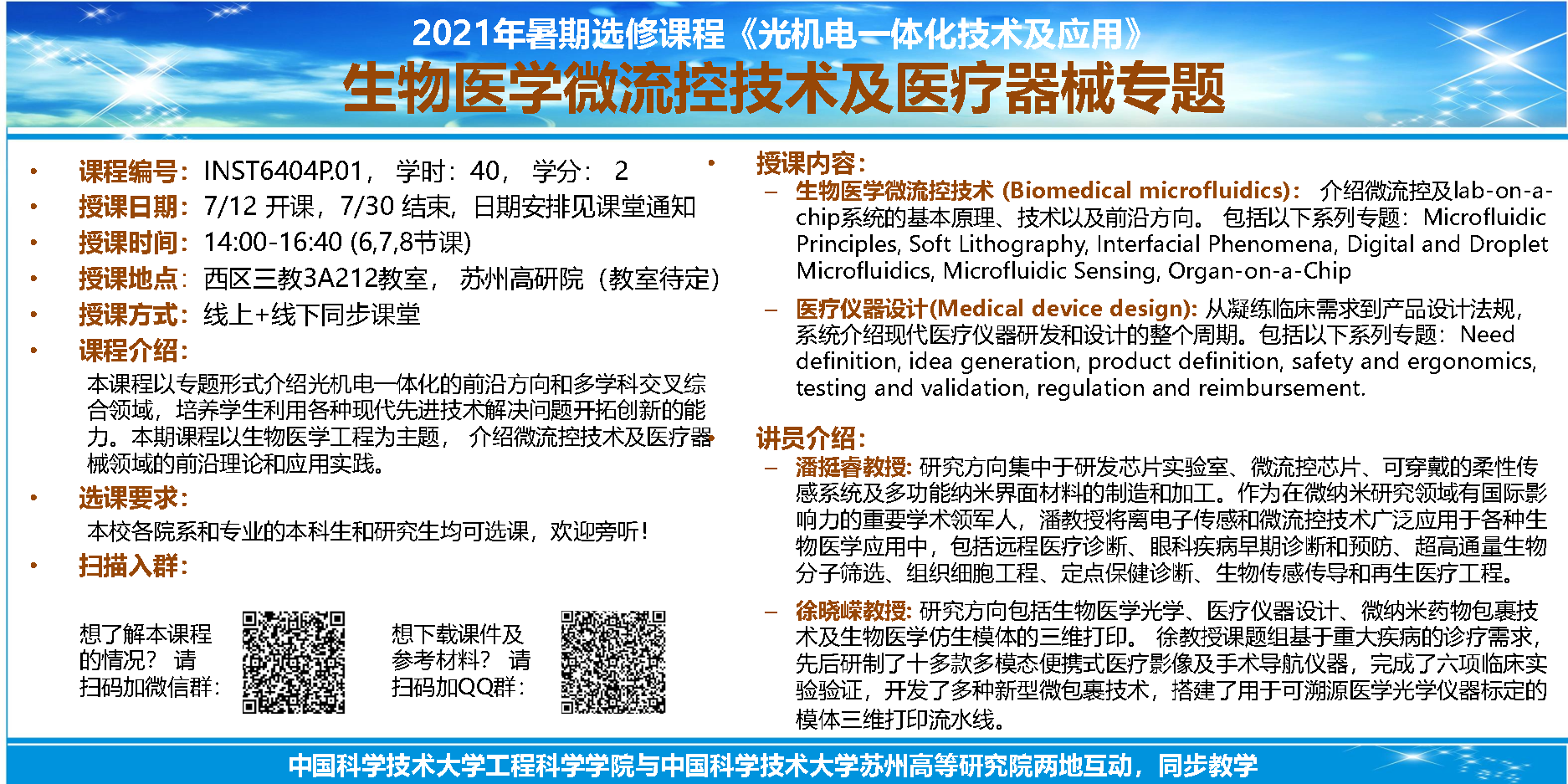 2021 Opto mechatronics Integration Technology And Its 